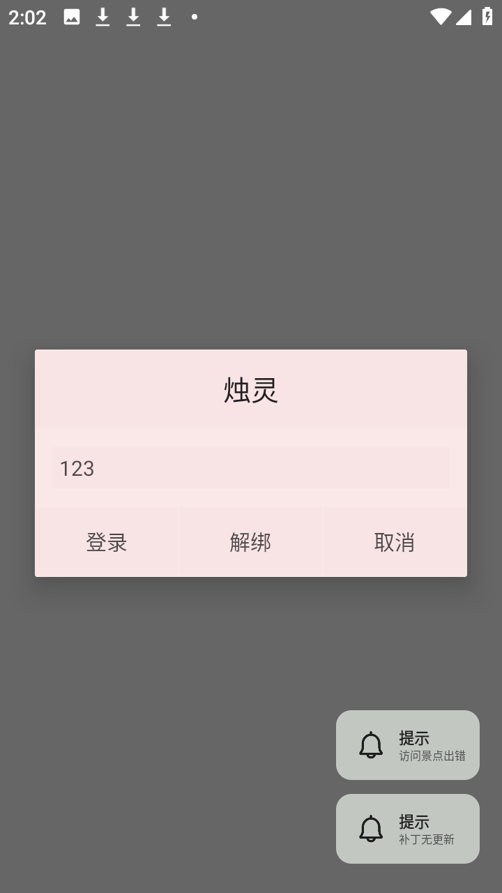 光遇烛灵插件
