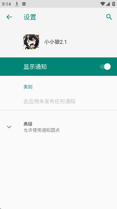 超自然小小狼静默版
