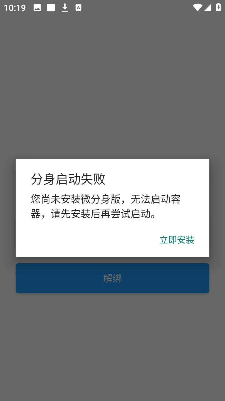 三角洲nb直装app