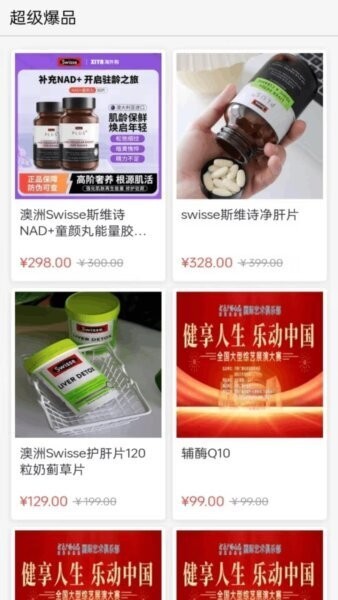 农选惠