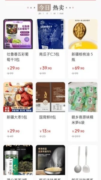 农选惠