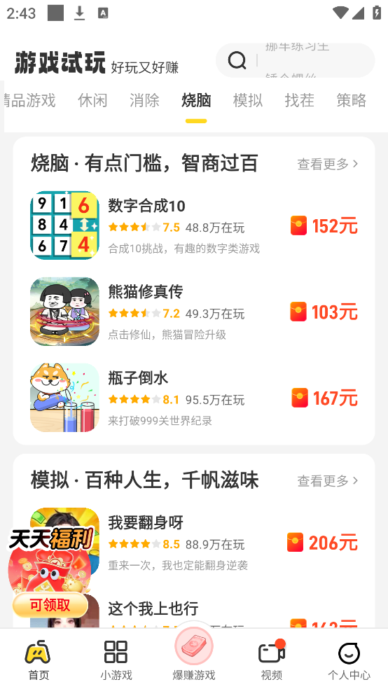 乐享集盒
