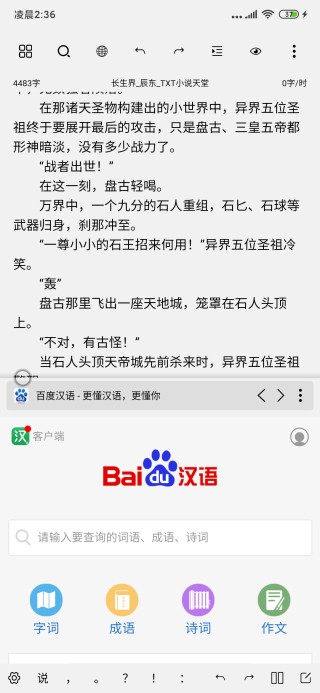 笔落写作