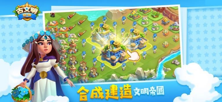 古文明岛屿中文版