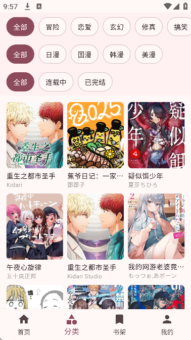 兔绘屋漫画app