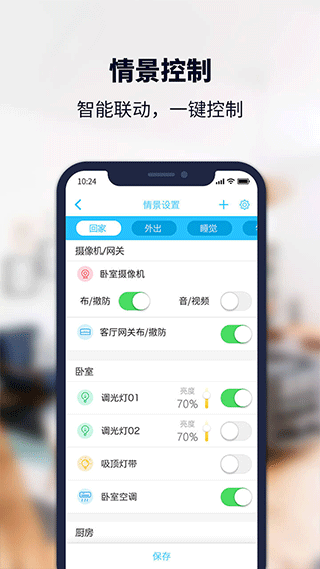安居小宝智能摄像机中配版