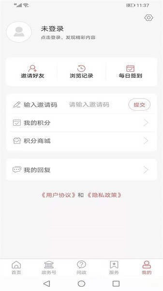 爱定陶客户端
