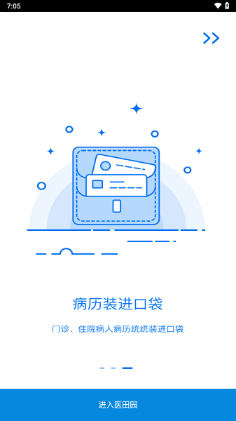医田园鸿蒙版