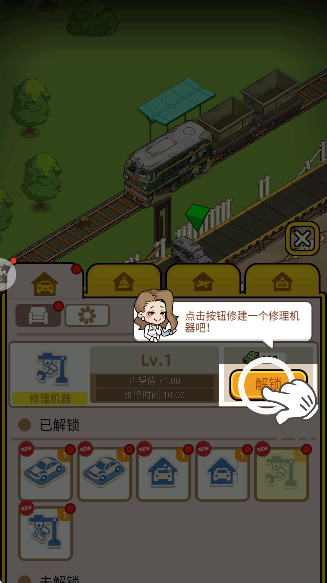 二手车模拟器免广告版