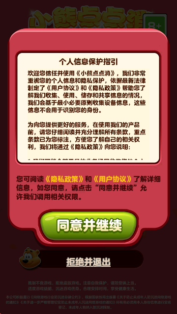 小熊点点消红包版