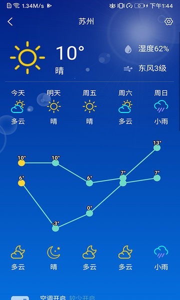 普实AIO8手机版