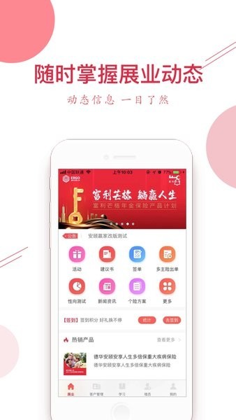 安顾赢家