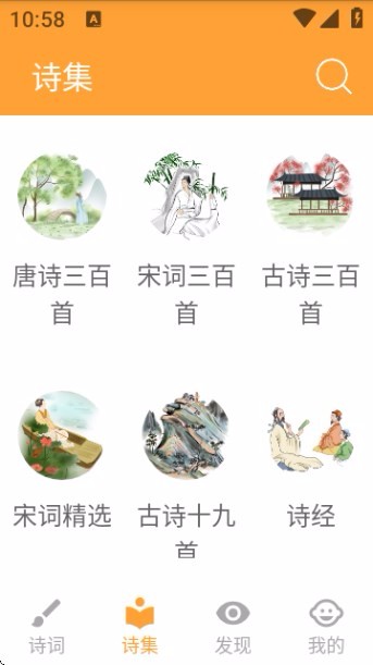 宝宝学唐诗三百首手机版