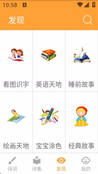 宝宝学唐诗三百首手机版