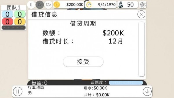 游戏工作室大亨2汉化版
