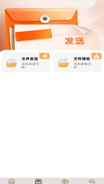 全能解压缩管家