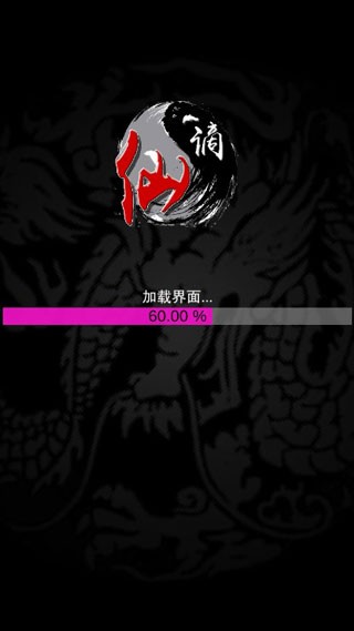 谪仙元宝不减反增版