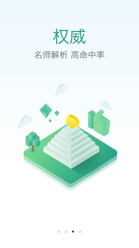 医教研一体化平台app