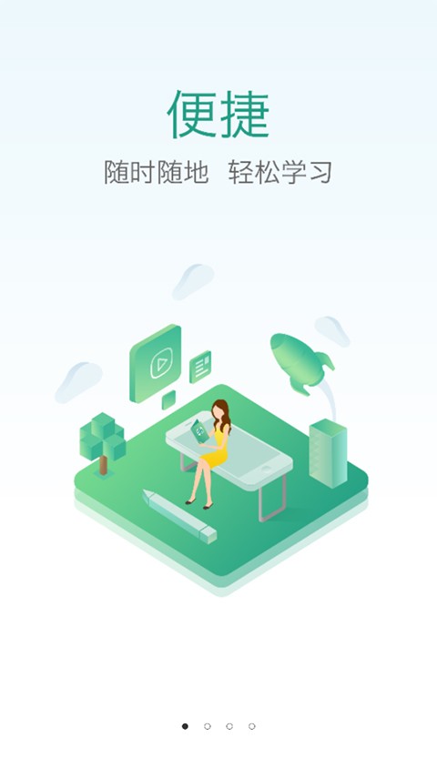 医教研一体化平台app