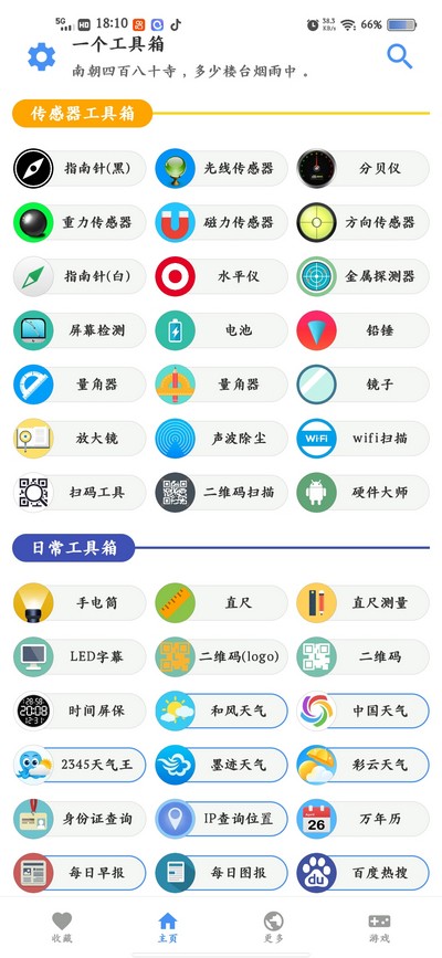 一个工具箱线稿生成器