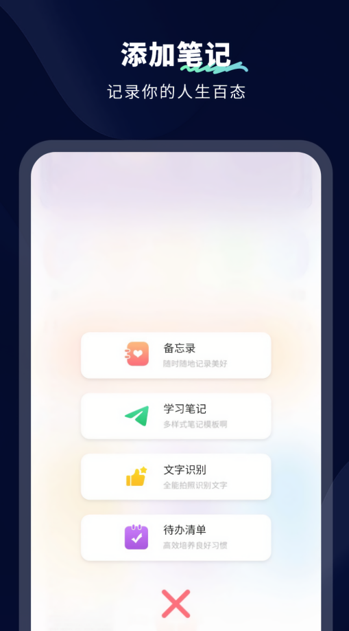 无限笔记