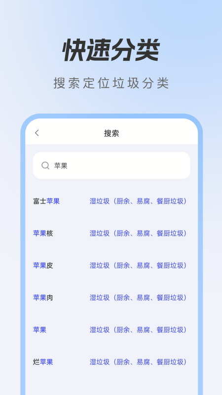 悟空垃圾清理