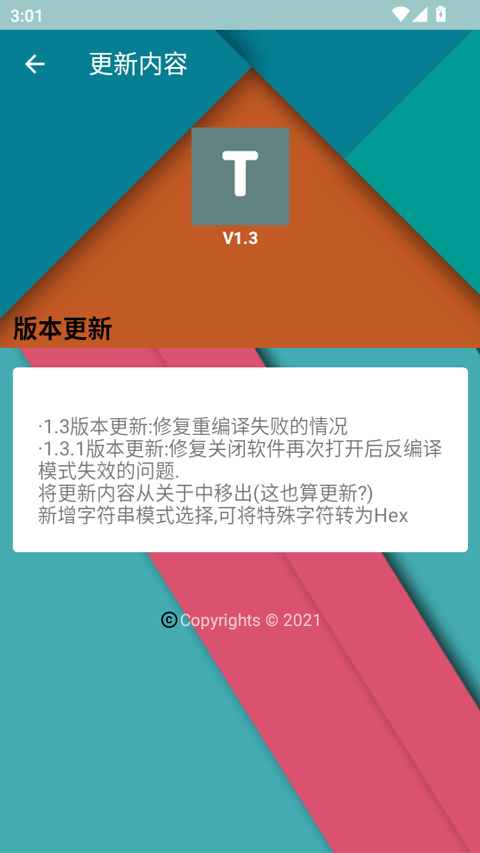tdecompiler反编译