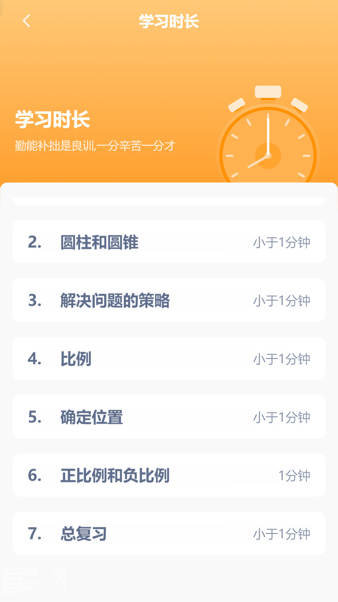 初中数学同步课堂免费版