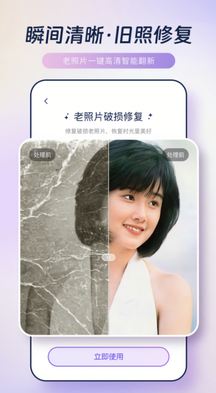 恢复手机照片