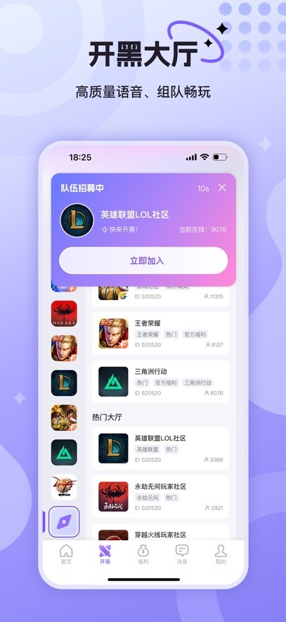 悦通行苹果版