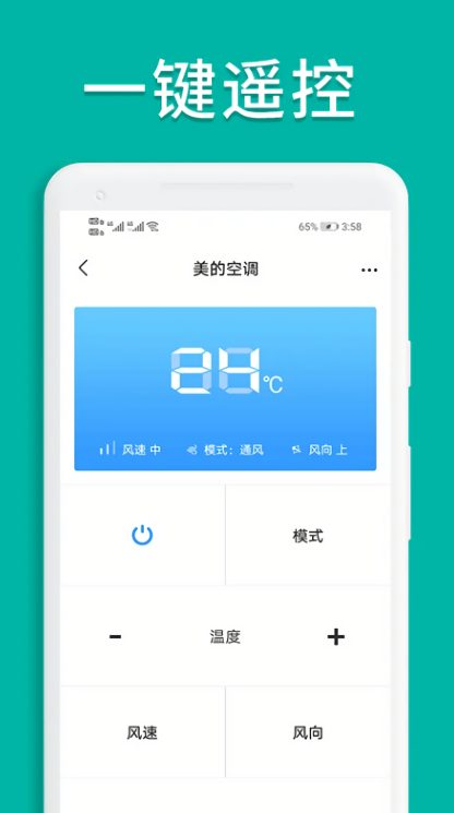 红外遥控器控制