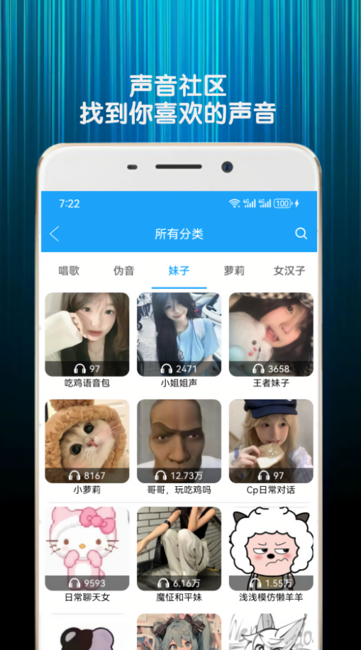 精英游戏变声器