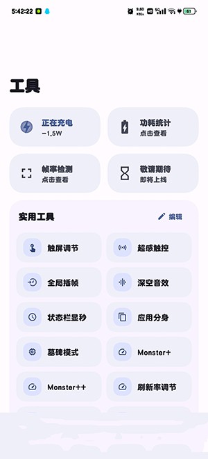 StarTravel工具箱app最新版