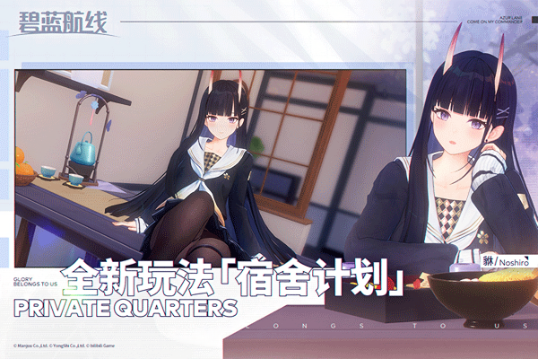 碧蓝航线台服