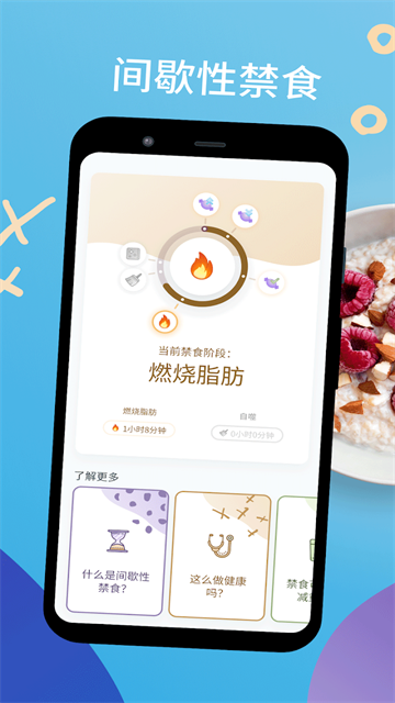 雅卓减肥官方版
