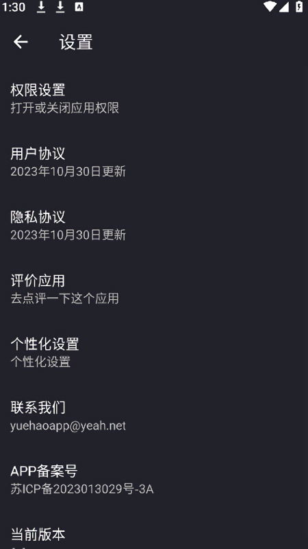 音频编辑工具箱v1.1.apk