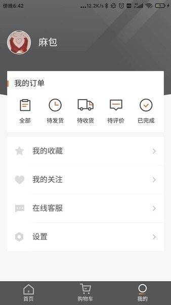 派逊通校服订购app