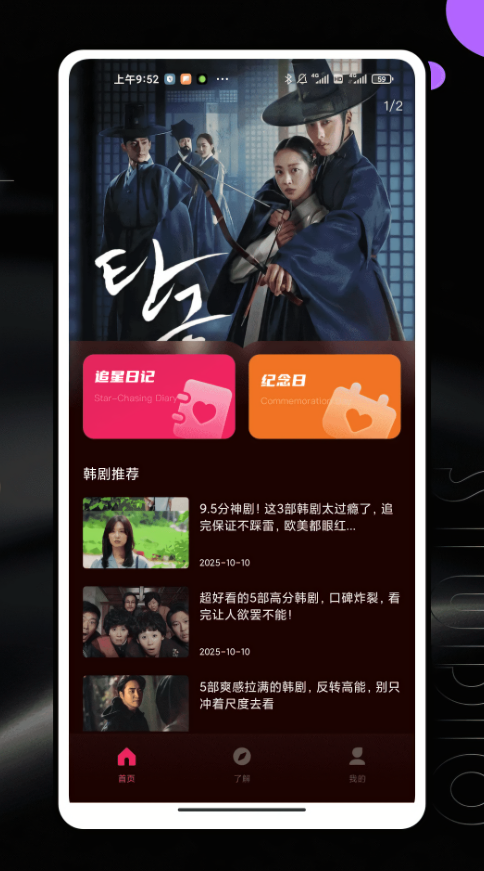 追韩剧大全免费最新版