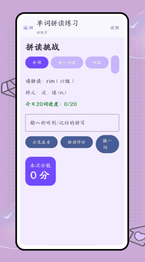 口袋词盒