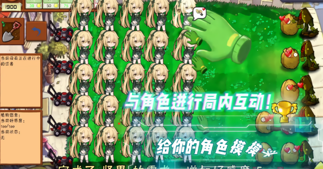 植物大战僵尸好感度版(免费)最新版本