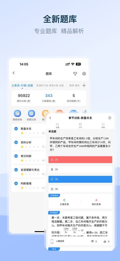 1998课堂ios版