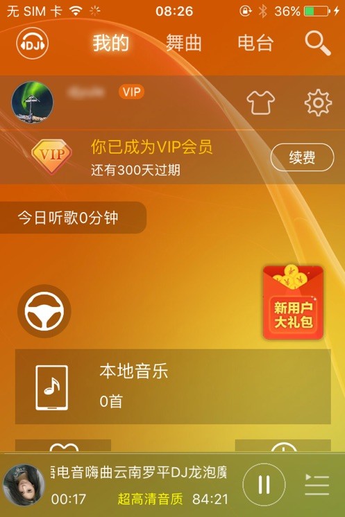 dj音乐盒苹果手机版