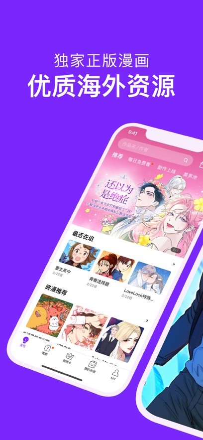 咚漫苹果版