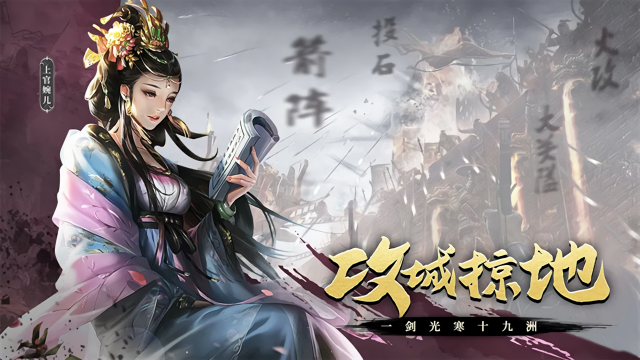 热血大唐正式版