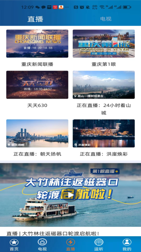 第1眼新闻客户端