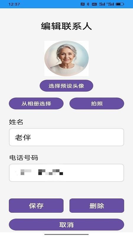 简易拨号