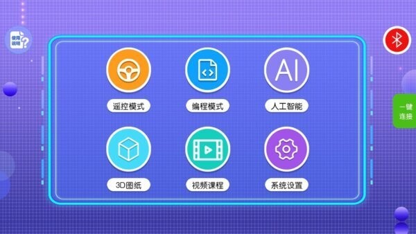 新东方积木