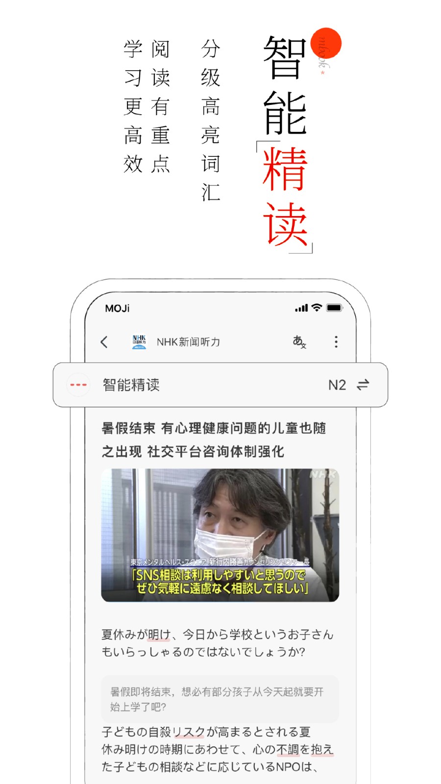 moji阅读