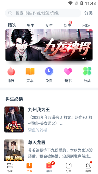 卿读小说安卓官方安装包