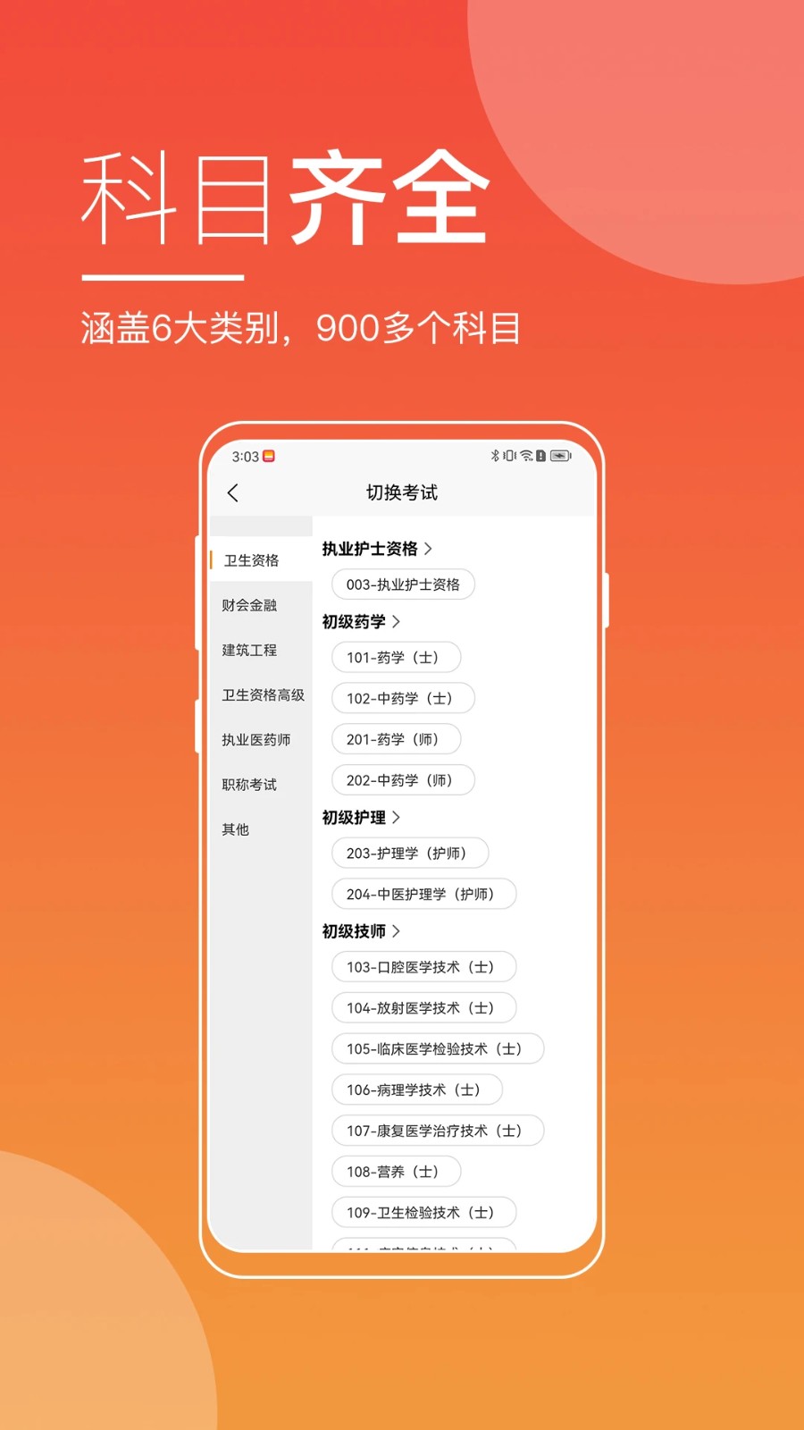 无锡来学教育app免费版